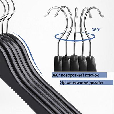 Пластиковые вешалки-плечики с перекладиной \ MILAN 44