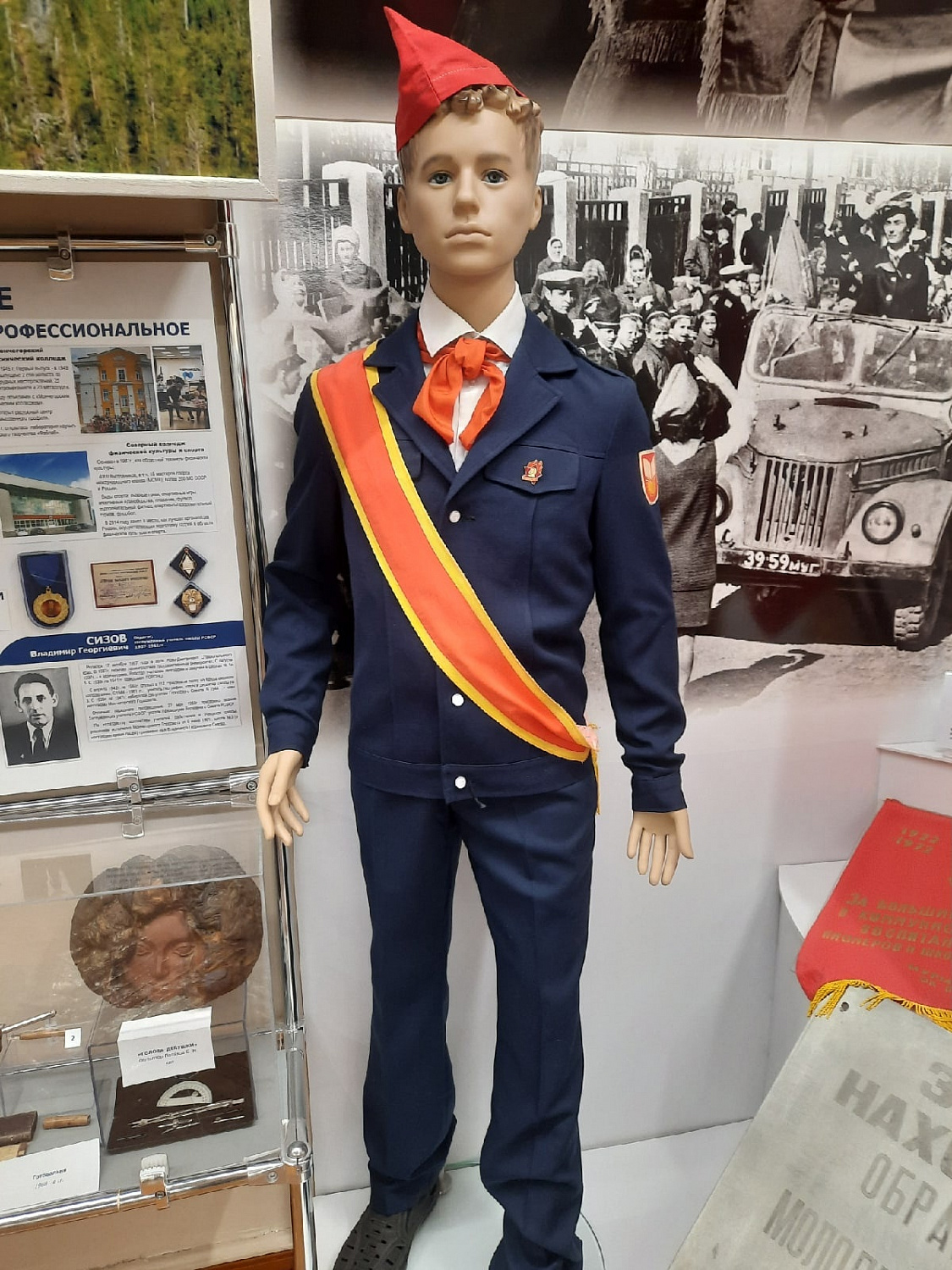 Музей истории города Мончегорск